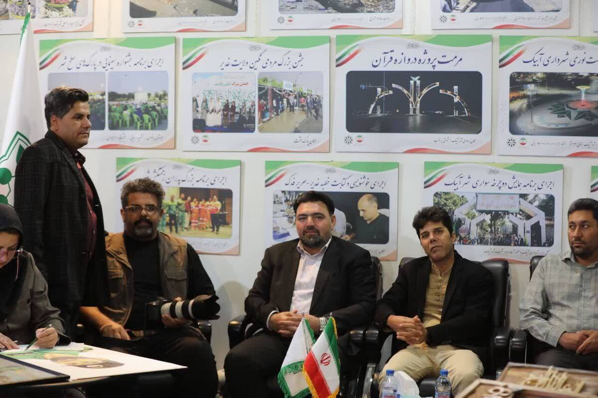 غرفه شهرداری آبیک در نمایشگاه توانمندی‌های شهری؛ کانون تعاملات فرهنگی و هنری استان‌ها