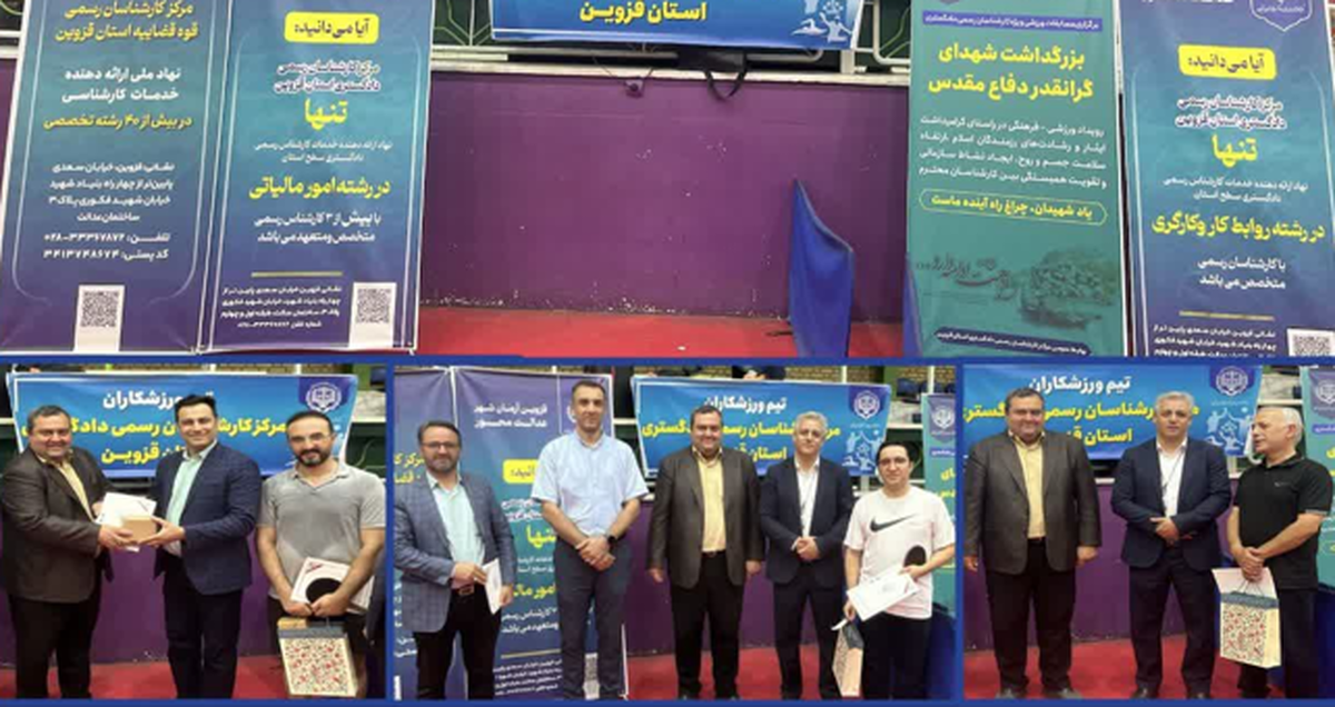 مسابقه تنیس روی میز کارشناسان دادگستری یادواره شهدا و گرامیداشت هفته دفاع مقدس 