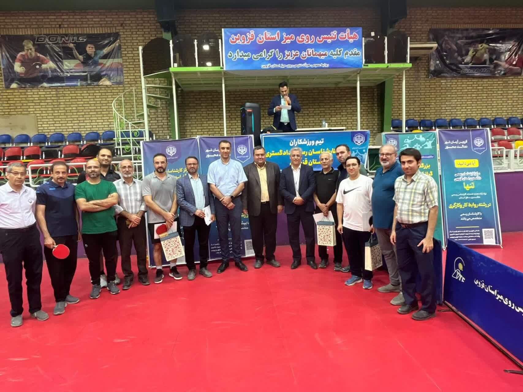 مسابقه تنیس روی میز کارشناسان دادگستری یادواره شهدا و گرامیداشت هفته دفاع مقدس 