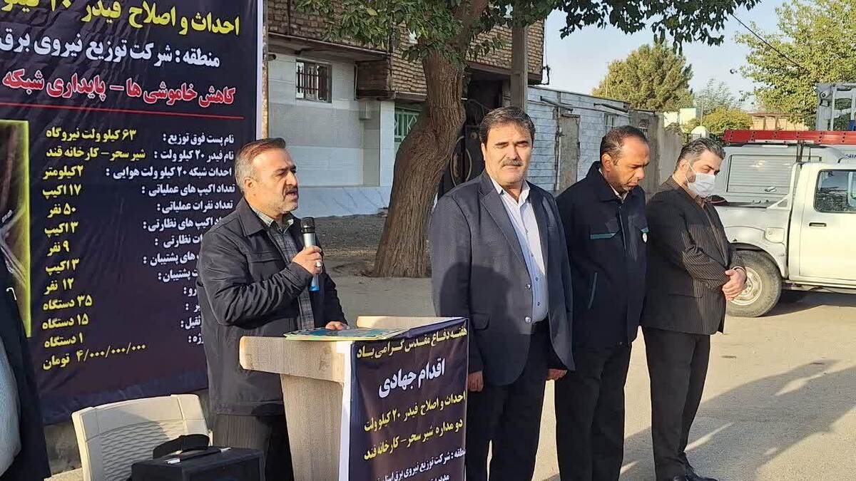 خدمات شرکت توزیع برق استان قزوین در شرایط سخت ناترازی انرژی ارزشمند است