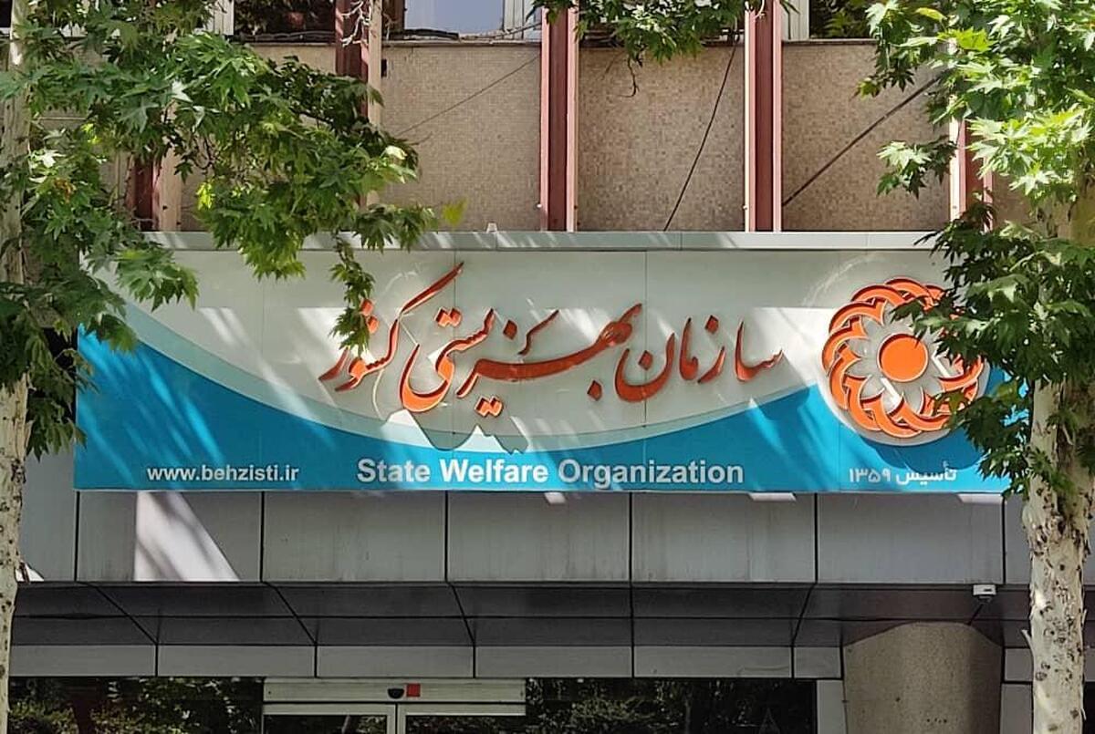 سازمان بهزیستی کشور جزو سه دستگاه برتر کشور شناخته شد