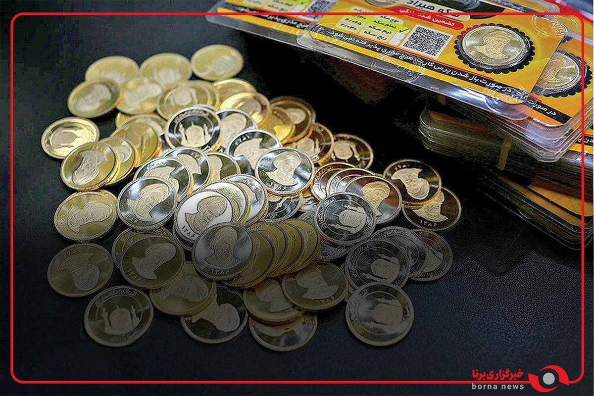 آخرین جزییات از پیش فروش سکه