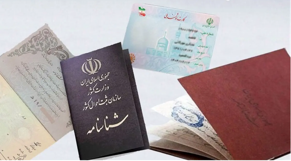 دستگاه‌های اجرایی موظف به حذف کپی و استفاده از سامانه‌های الکترونیک سازمان ثبت احوال کشور شدند