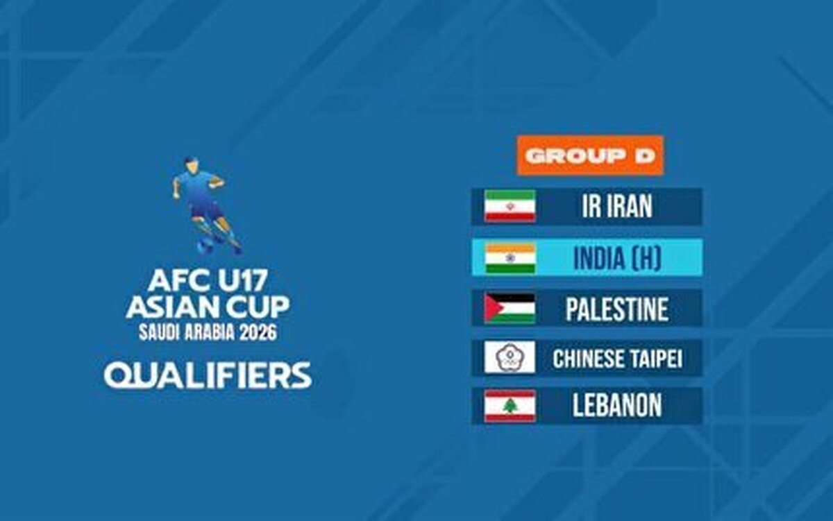 جدول بازی‌های زیر ۱۷ سال مشخص شد