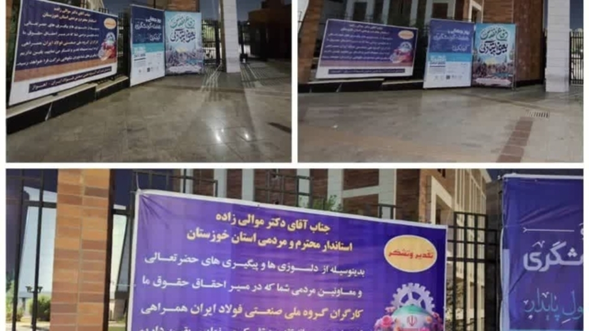 طلسم معوقات کارگران گروه ملی فولاد اهواز با حمایت استاندار خوزستان شکست