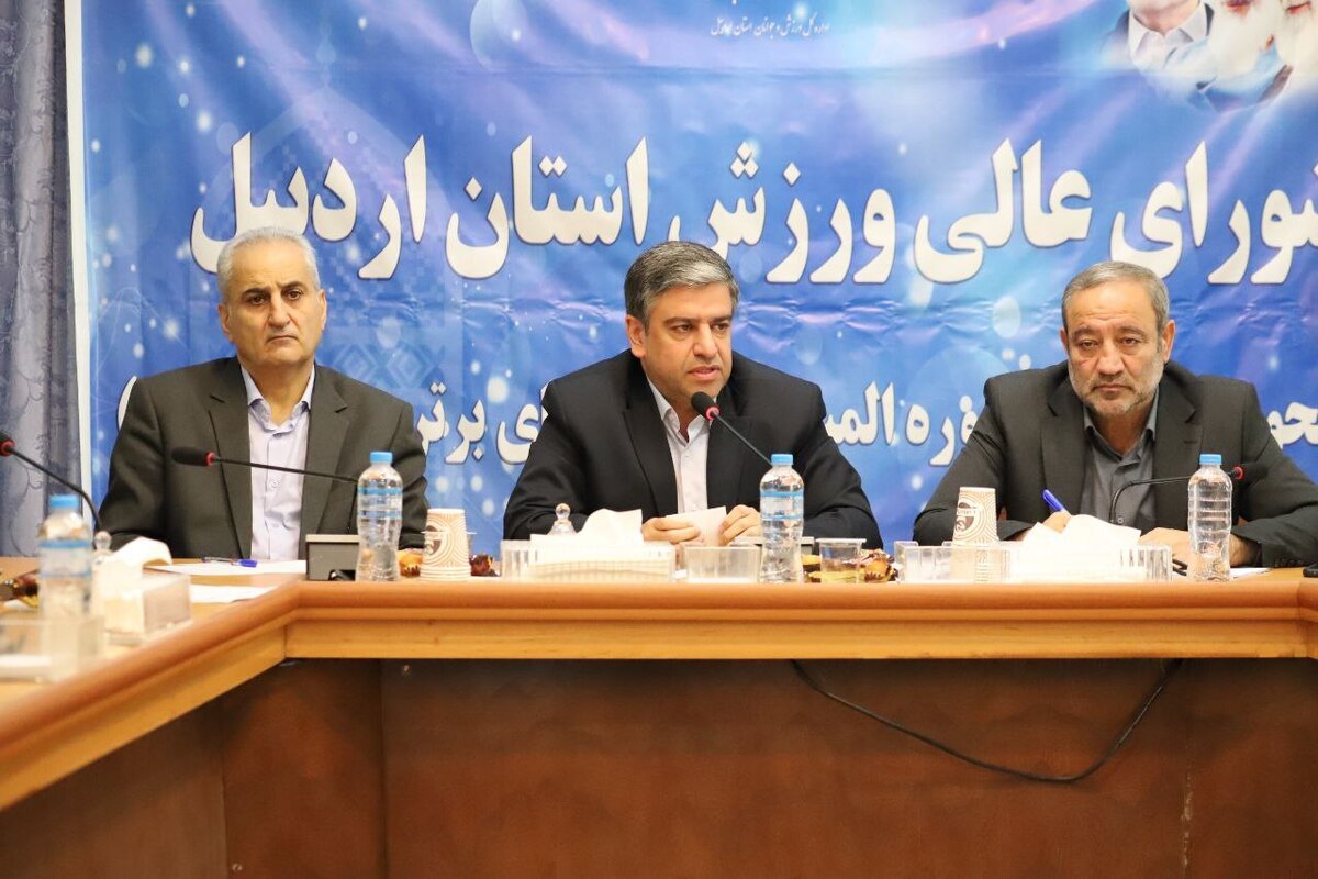 پروژه‌های نیمه‌تمام ورزشی اردبیل در آستانه تکمیل با بودجه ۳۰۰ میلیارد تومانی