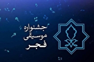 جایزه ۷۰ میلیونی پوستر جشنواره موسیقی فجر