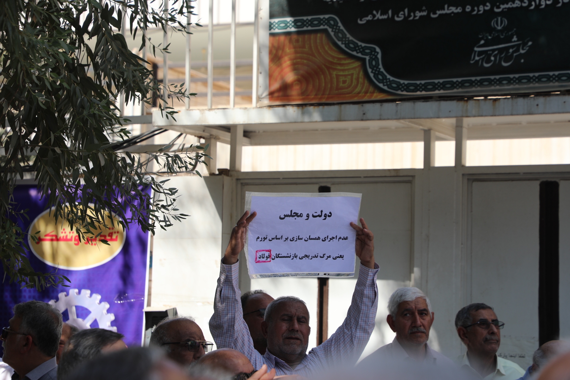 پیگیری ملی استاندار برای تعیین تکلیف مطالبات بازنشستگان فولاد خوزستان