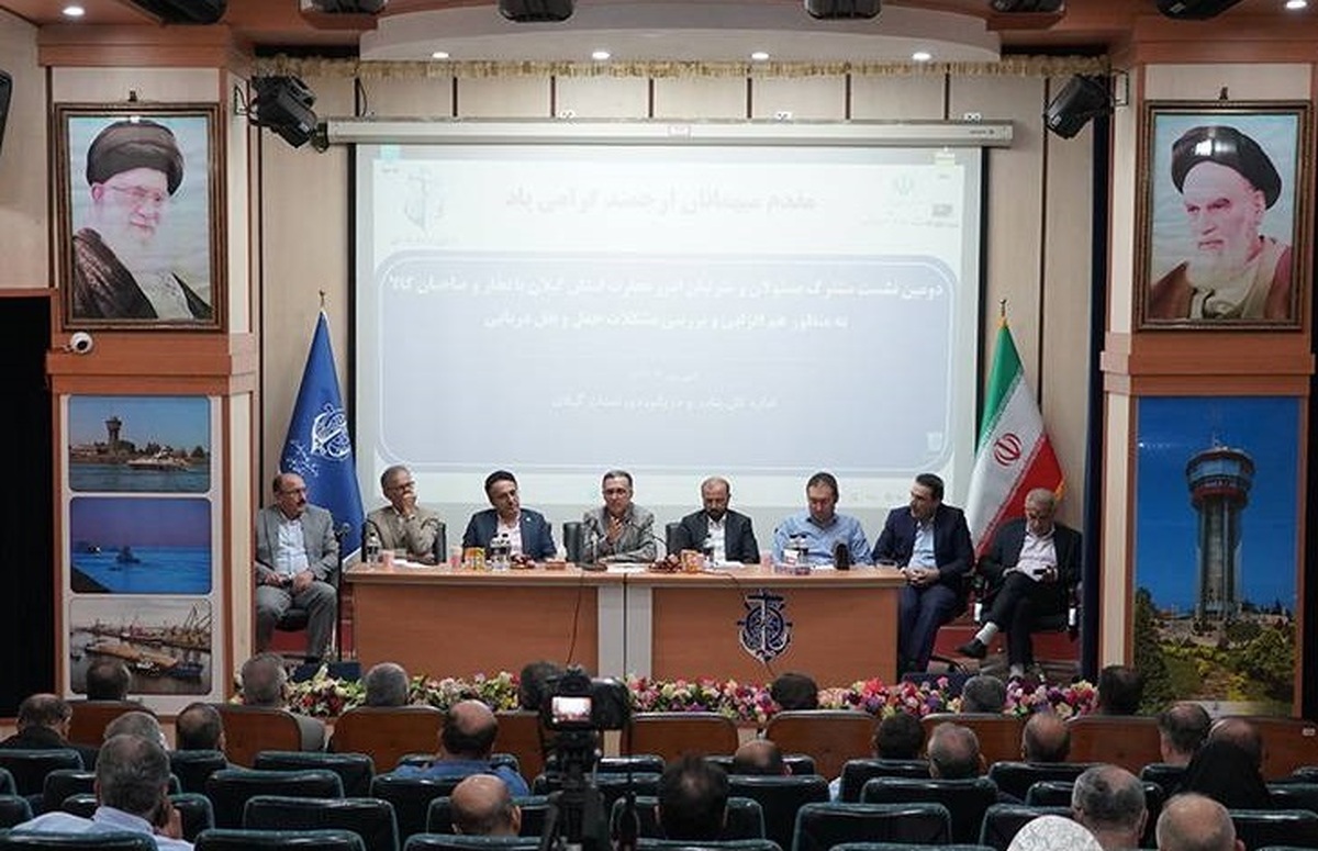 دومین نشست مشترک مدیران کل گیلان و صاحبان کالا در بندر انزلی