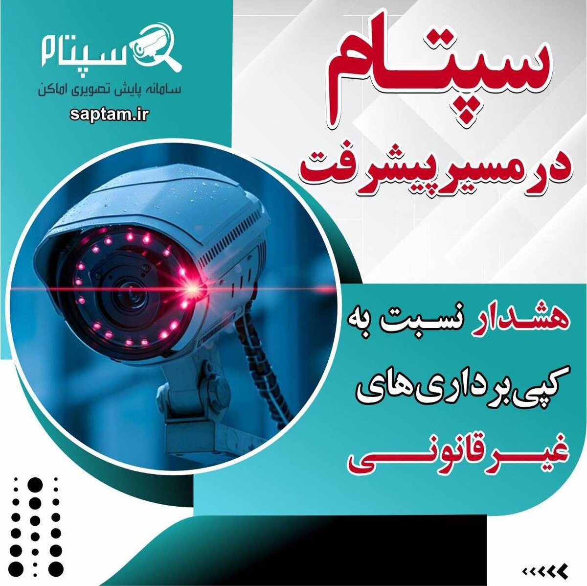 هشدار نسبت به کپی‌برداری‌های غیرقانونی از یک دستاورد بزرگ