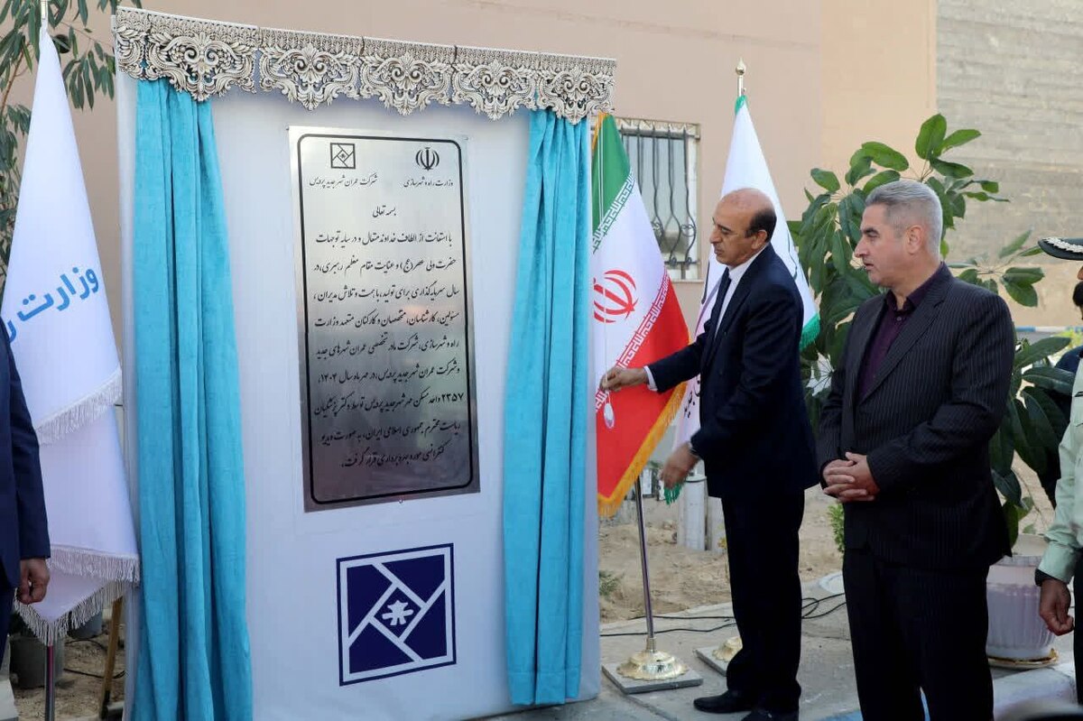 بهره‌برداری از ۲ هزار واحد مسکن مهر و ۱۳ پروژه خدمات عمومی شهر پردیس