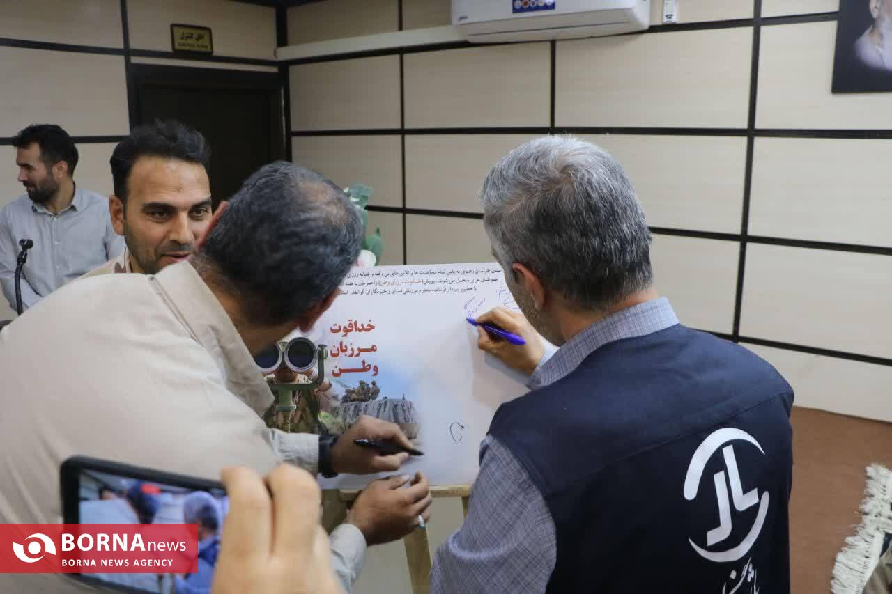 پویش «خداقوت مرزبان وطن» با حضور اصحاب رسانه رونمایی شد