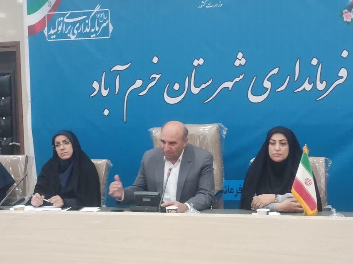 فرماندار خرم‌آباد: ترغیب جوانان به فرزندآوری در جامعه نهادینه شود  