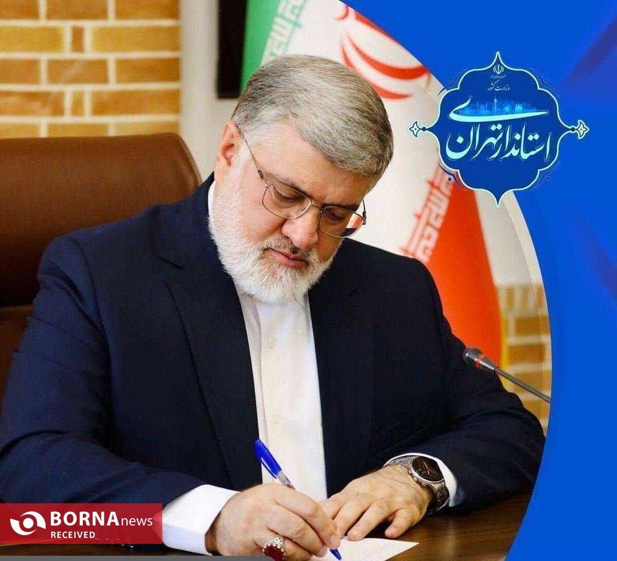 پیام تبریک استاندار تهران به مناسبت روز تهران