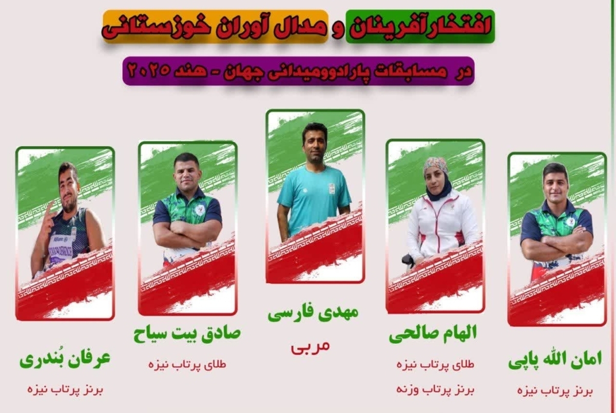 پیام استاندار در پی افتخارآفرینی ورزشکاران خوزستانی رقابت های پارادوومیدانی جهان