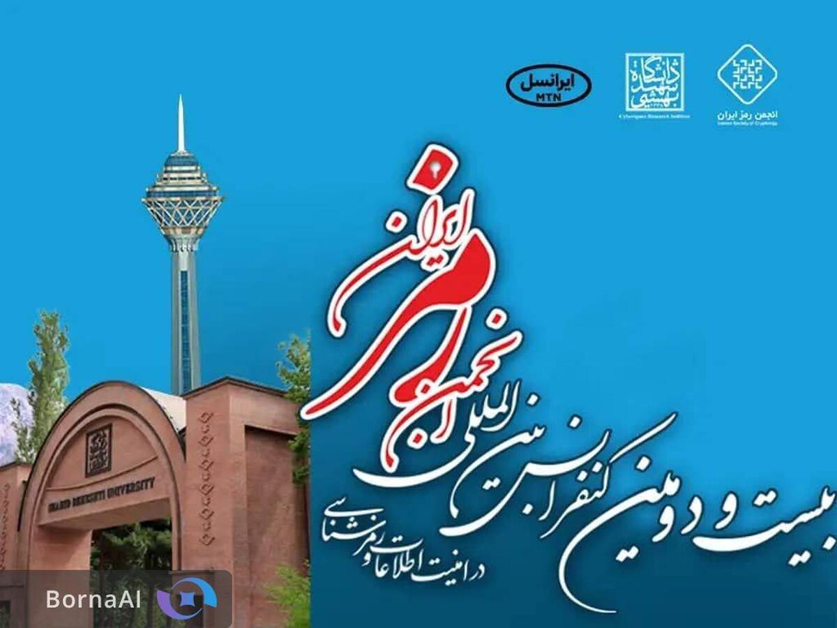 حضور ایرانسل در کنفرانس رمز ایران با نگاه به آینده امنیت سایبری