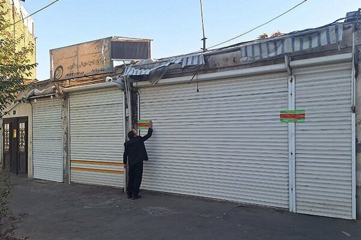 پلمب ۵۶۰ واحد صنفی متخلف در تبریز