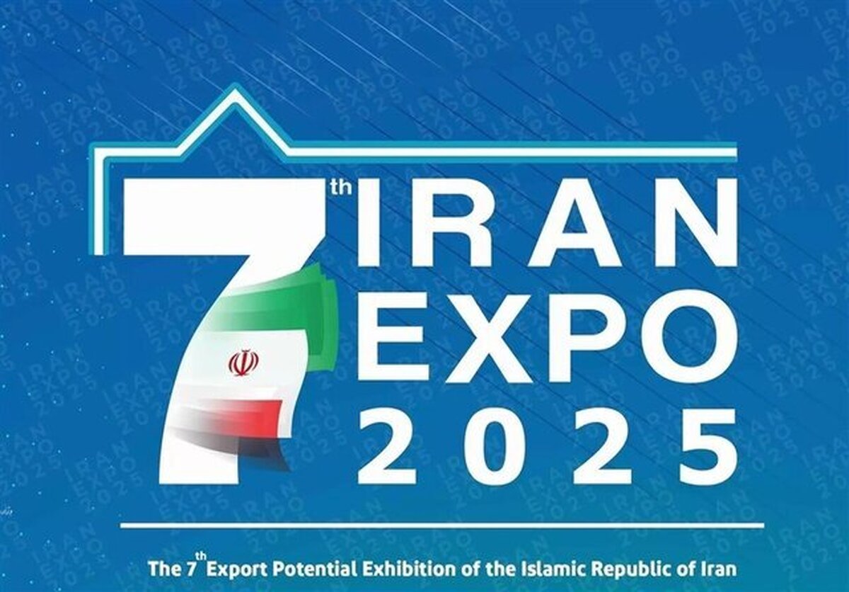 مشارکت ۱۷ واحد معدنی بزرگ فارس در نمایشگاه شیراز اکسپو ۲۰۲۵