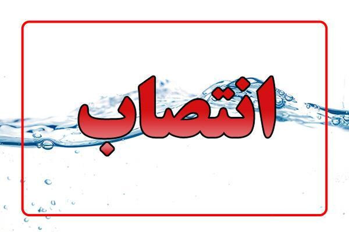 تحول در بدنه مدیریتی آبفا با معارفه معاونین جدید