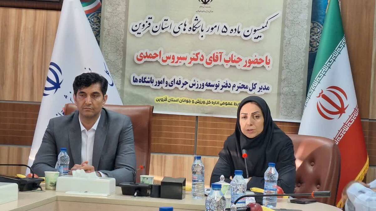 ۱۷ رشته آمایشی در مناطق مختلف استان قزوین شناسایی و فعال شده است 