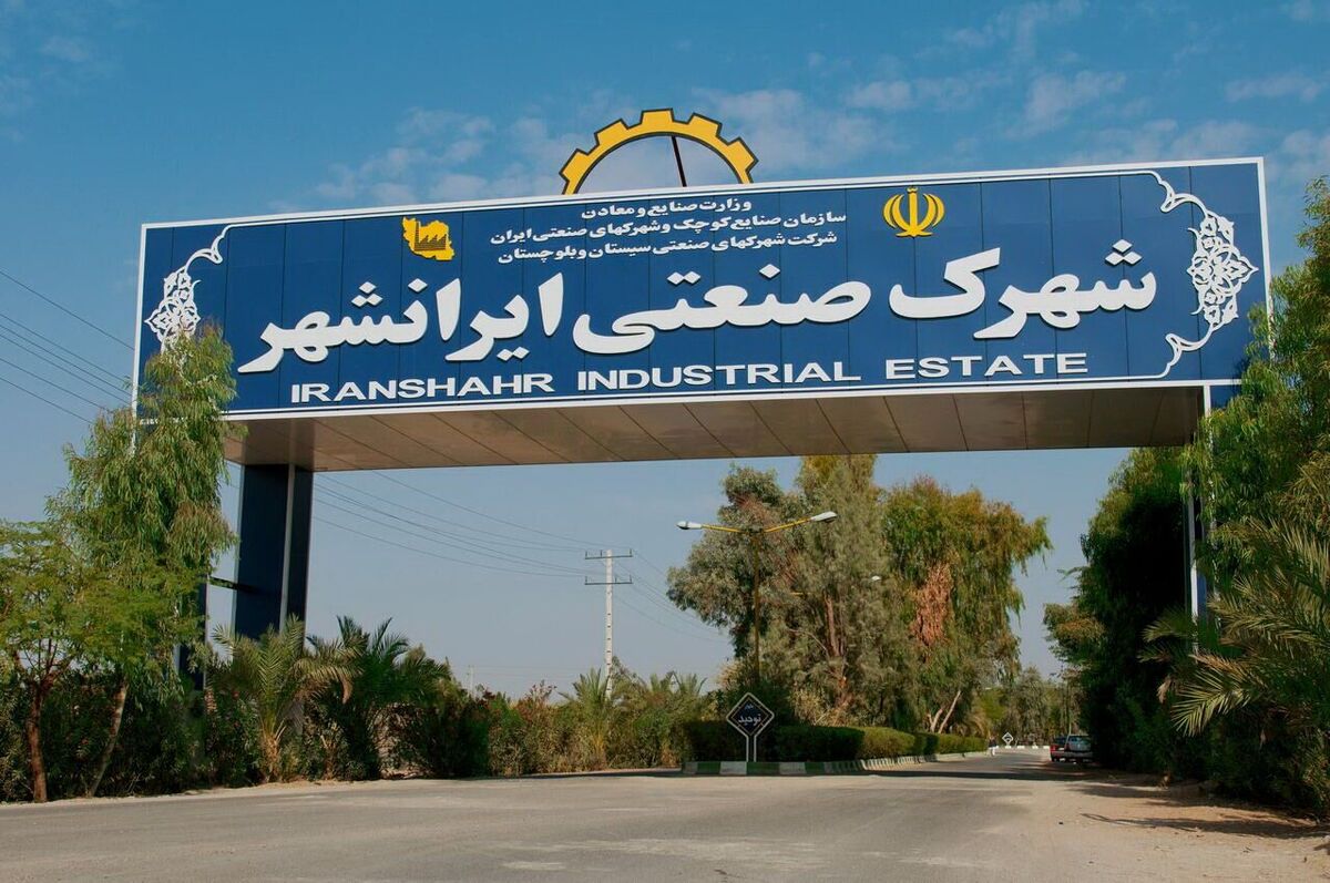 سرمایه‌گذاری ۲.۵ میلیارد ریالی در ایرانشهر؛ موتور محرکه ۳۰ واحد صنعتی