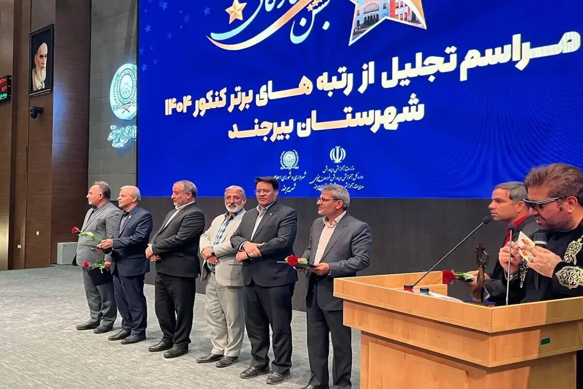 افزایش ۵۵ درصدی آمار دانش آموزان نخبه علمی در بیرجند