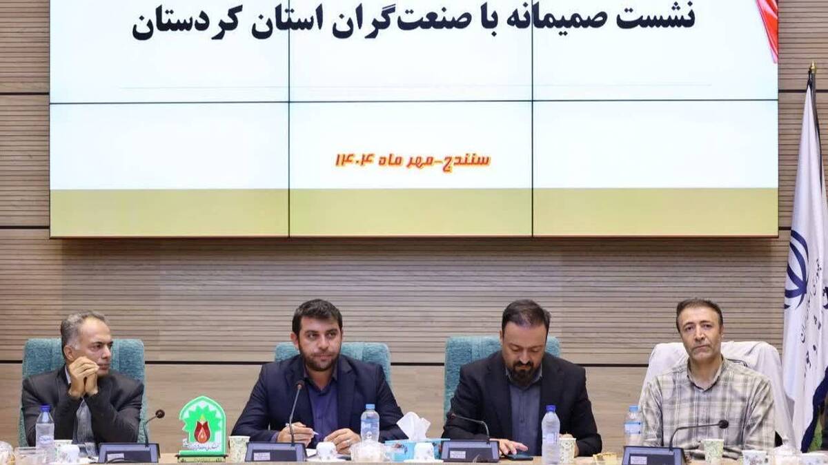 توانمندسازی صنعتگران کردستان با رفع موانع و توسعه زیرساخت‌ها در اولویت است