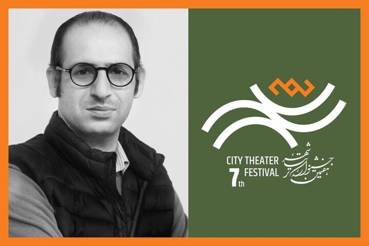 مهدی آشنا مدیر و رئیس هیئت داوران عکس و پوستر جشنواره تئاتر «شهر» شد
