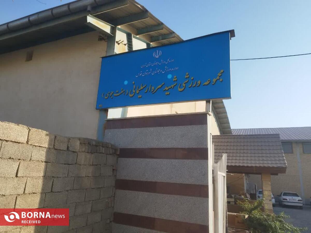 نصب تابلوی مجموعه ورزشی روستای هفت جوی 