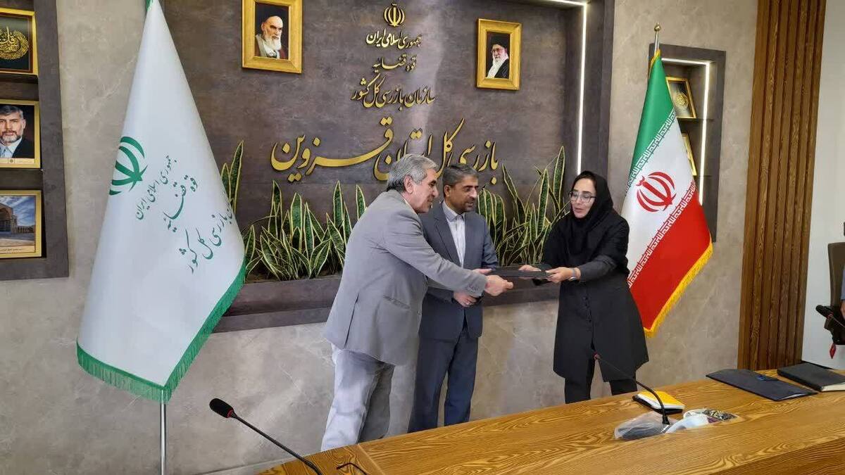 تفاهم نامه همکاری در اجرای طرح پایش بر خط معادن استان قزوین 