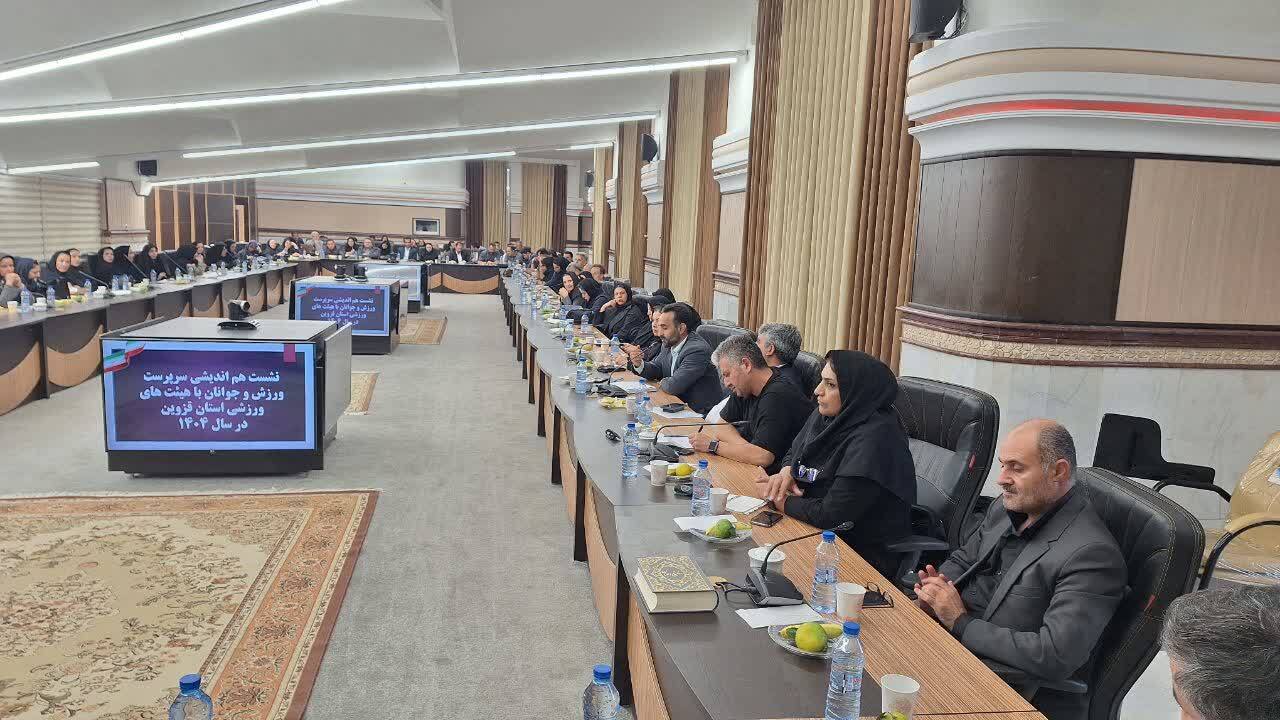 روسای هیئت های ورزشی استان قزوین خواستار حمایت مدیران اداره ورزش شدند