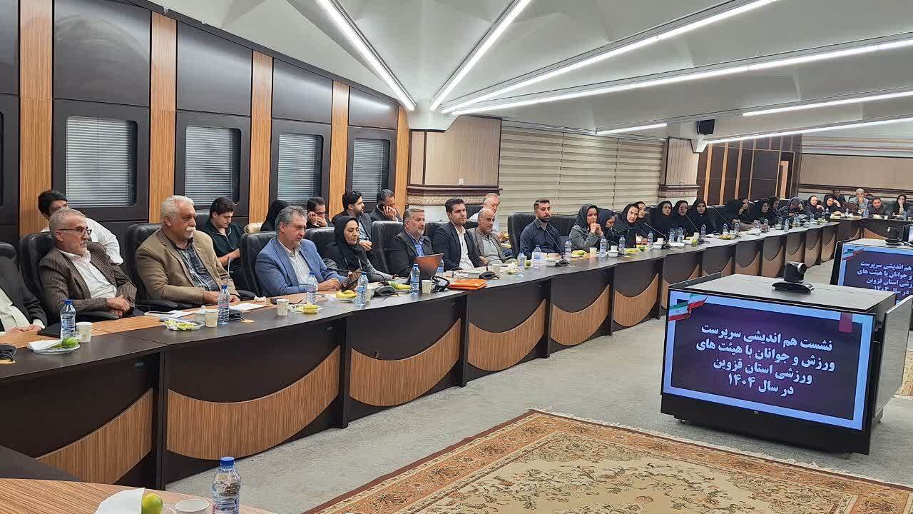 روسای هیئت های ورزشی استان قزوین خواستار حمایت مدیران اداره ورزش شدند