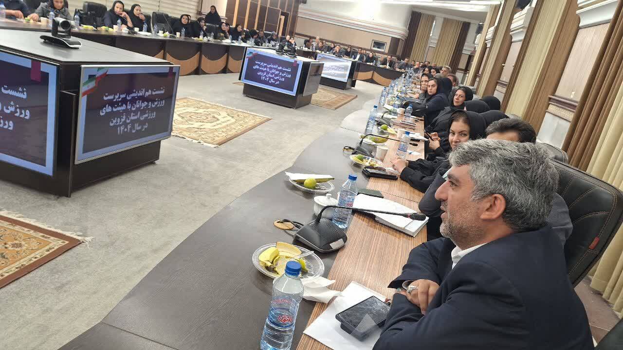 روسای هیئت های ورزشی استان قزوین خواستار حمایت مدیران اداره ورزش شدند