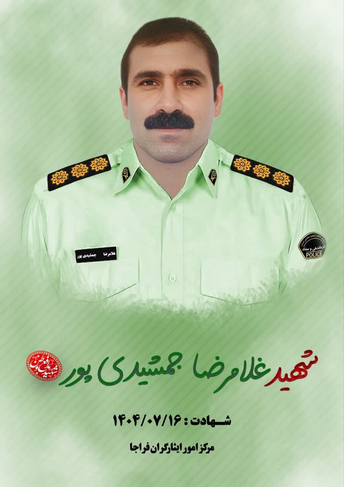 شهادت پلیس لرستانی در عملیات مبارزه با قاچاقچیان  مواد مخدر