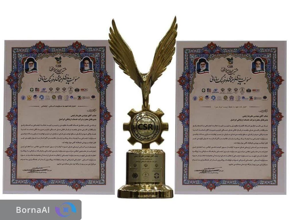 ۳ افتخار ملی برای ایرانسل در حوزه مسئولیت اجتماعی