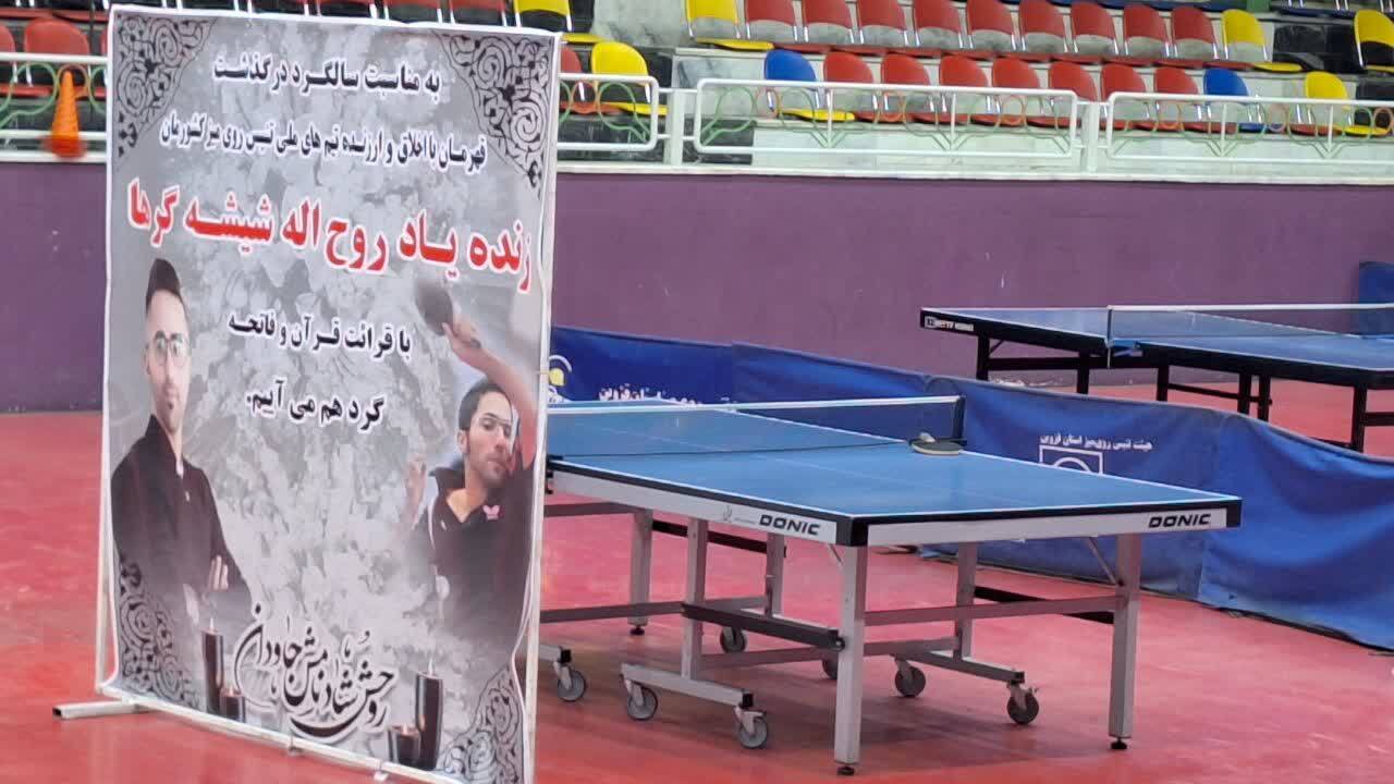 تنیسورهای قزوین یاد قهرمان تیم ملی را گرامی داشتند 