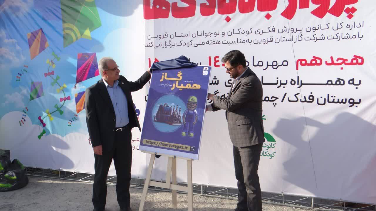 جشنواره بادبادک ها در بوستانی ملی باراجین قزوین برگزار شد