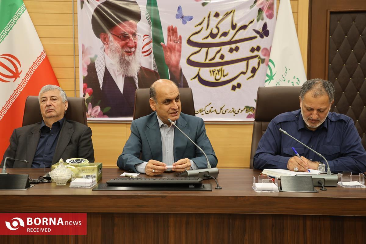 استاندار گیلان: نظارت مؤثر ضامن سلامت نظام اداری است