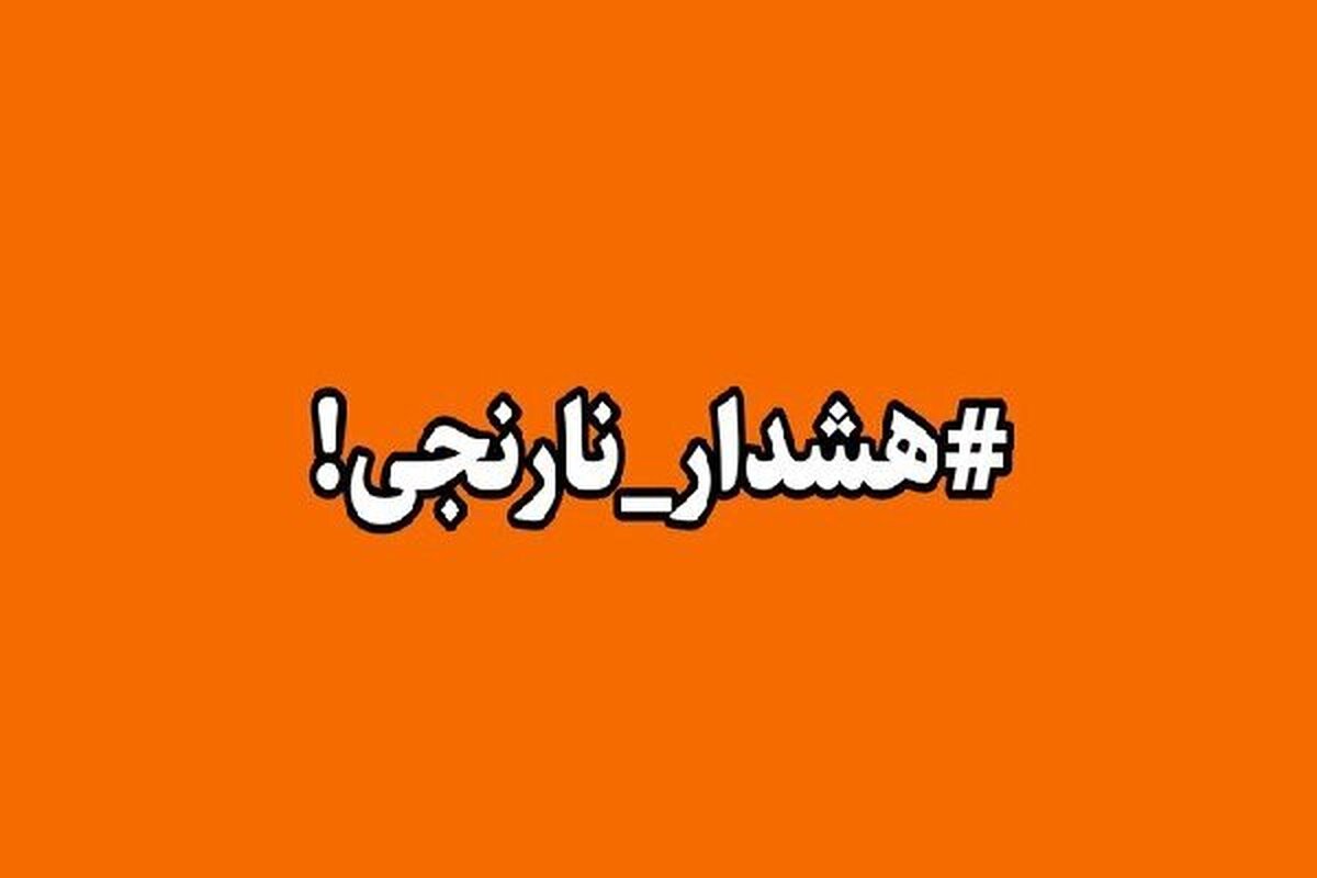 هشدار نارنجی گرد و غبار در خراسان رضوی