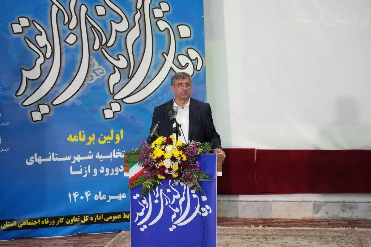 لرستان رکورددار جذب اعتبارات دولتی در کشور شد/ با جذب ۶۷ درصدی اعتبارات، استان اول کشور هستیم