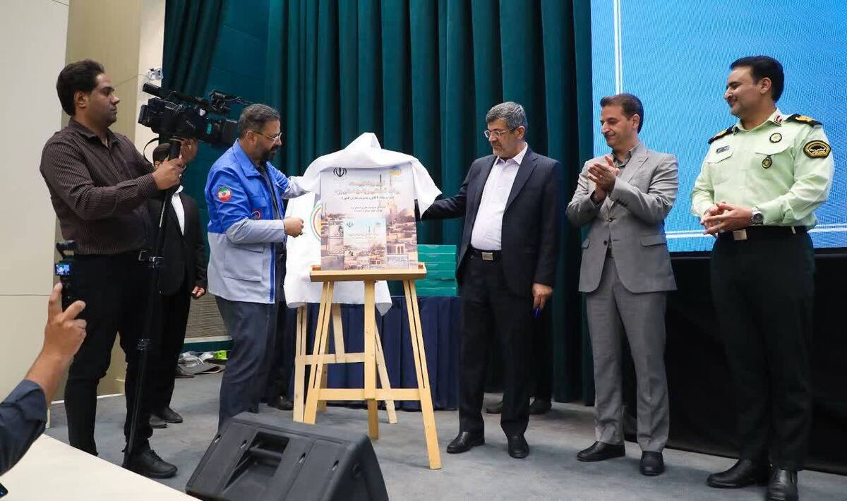 اسناد جامع مدیریت بحران یزد رونمایی شد