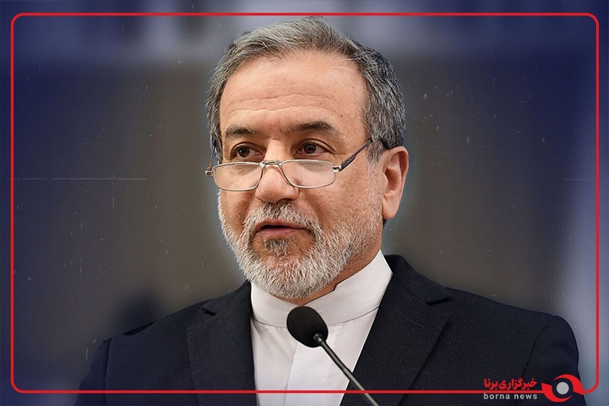 عراقچی: هیچ مذاکره‌ای با آمریکا درباره مقاومت نداشته‌ایم