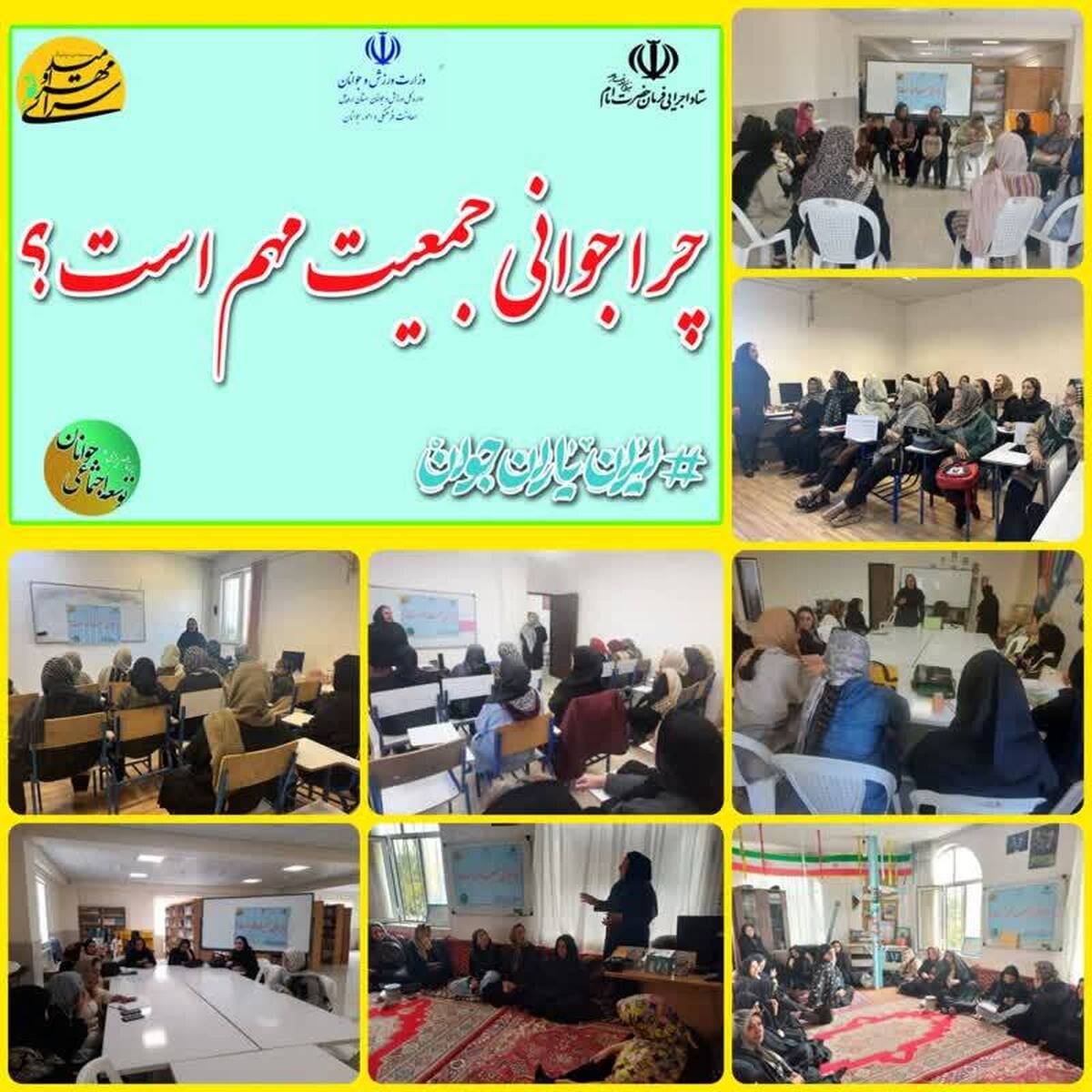 اجرای طرح «چرایی جوانی جمعیت» در فرهنگسراها و مساجد اردبیل