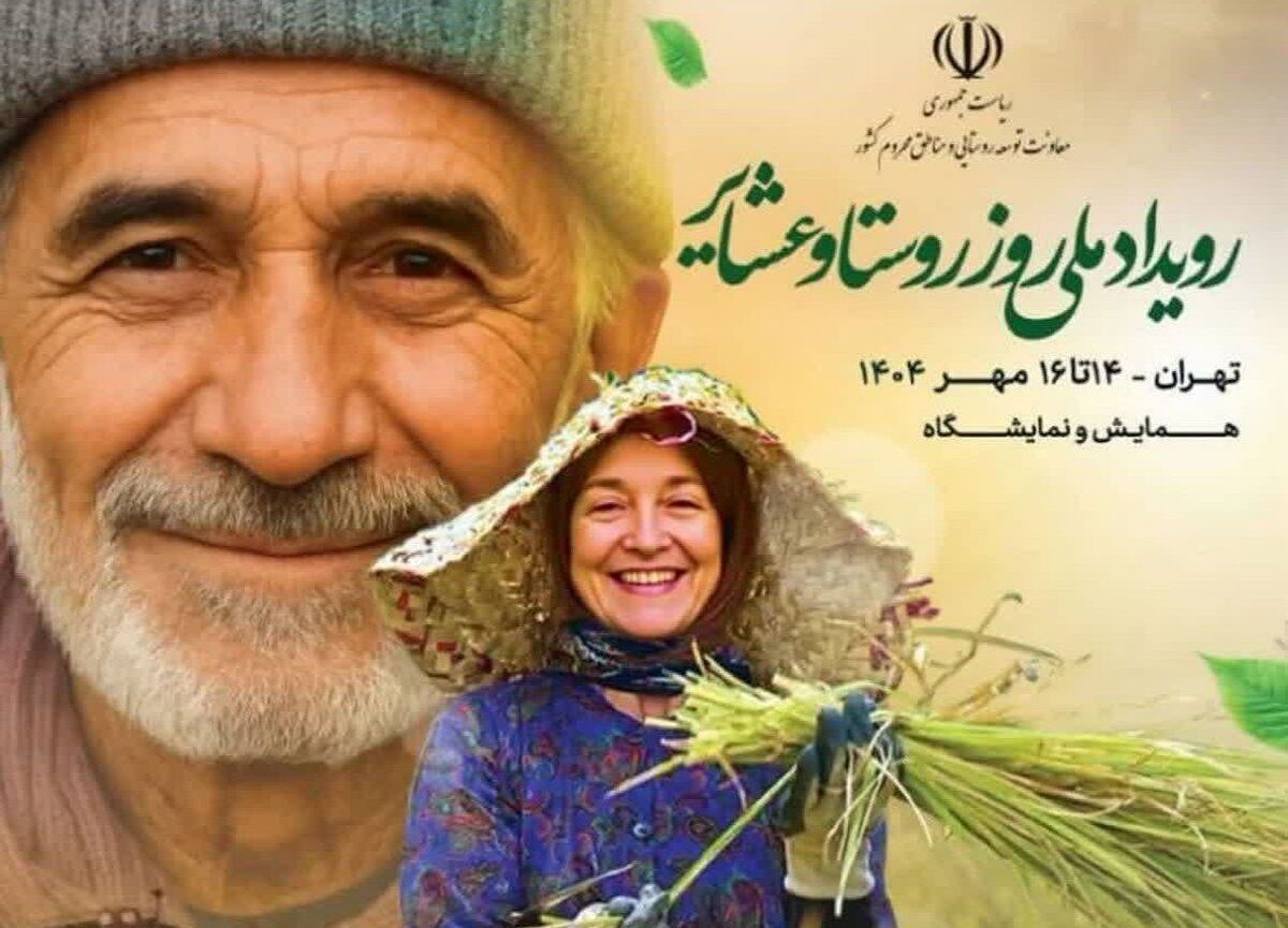 قزوین با تمام ظرفیت‌های بومی در همایش ملی روز روستا و عشایر حضور می‌یابد