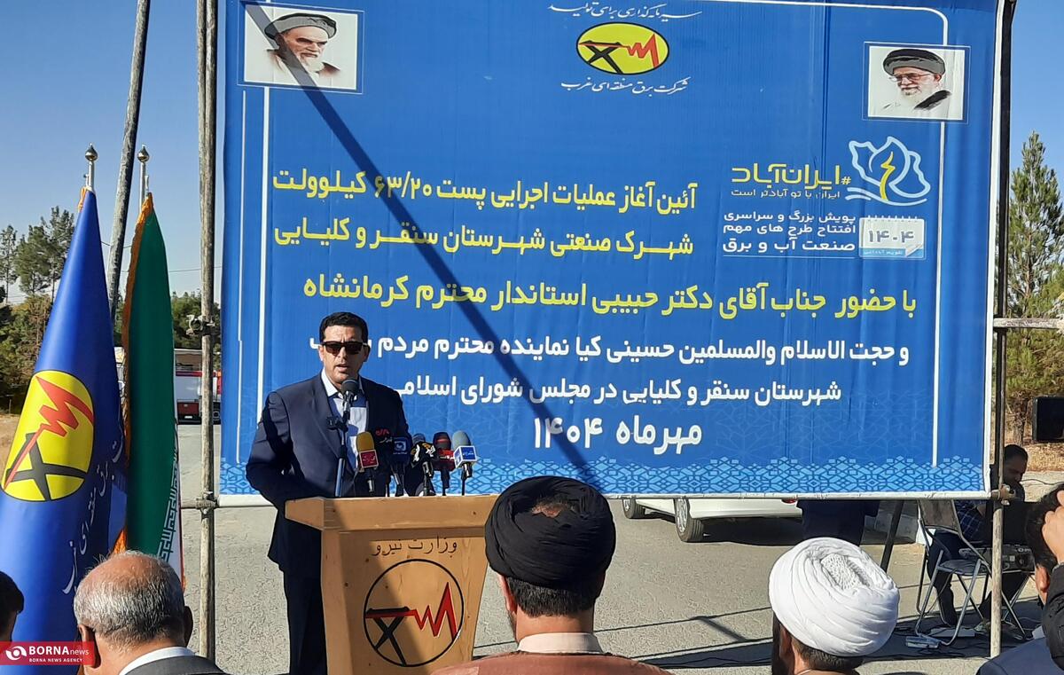 کلنگ‌زنی پست ۶۳/۲۰ کیلوولت در سنقر با سرمایه‌گذاری ۲۸۵ میلیارد تومانی