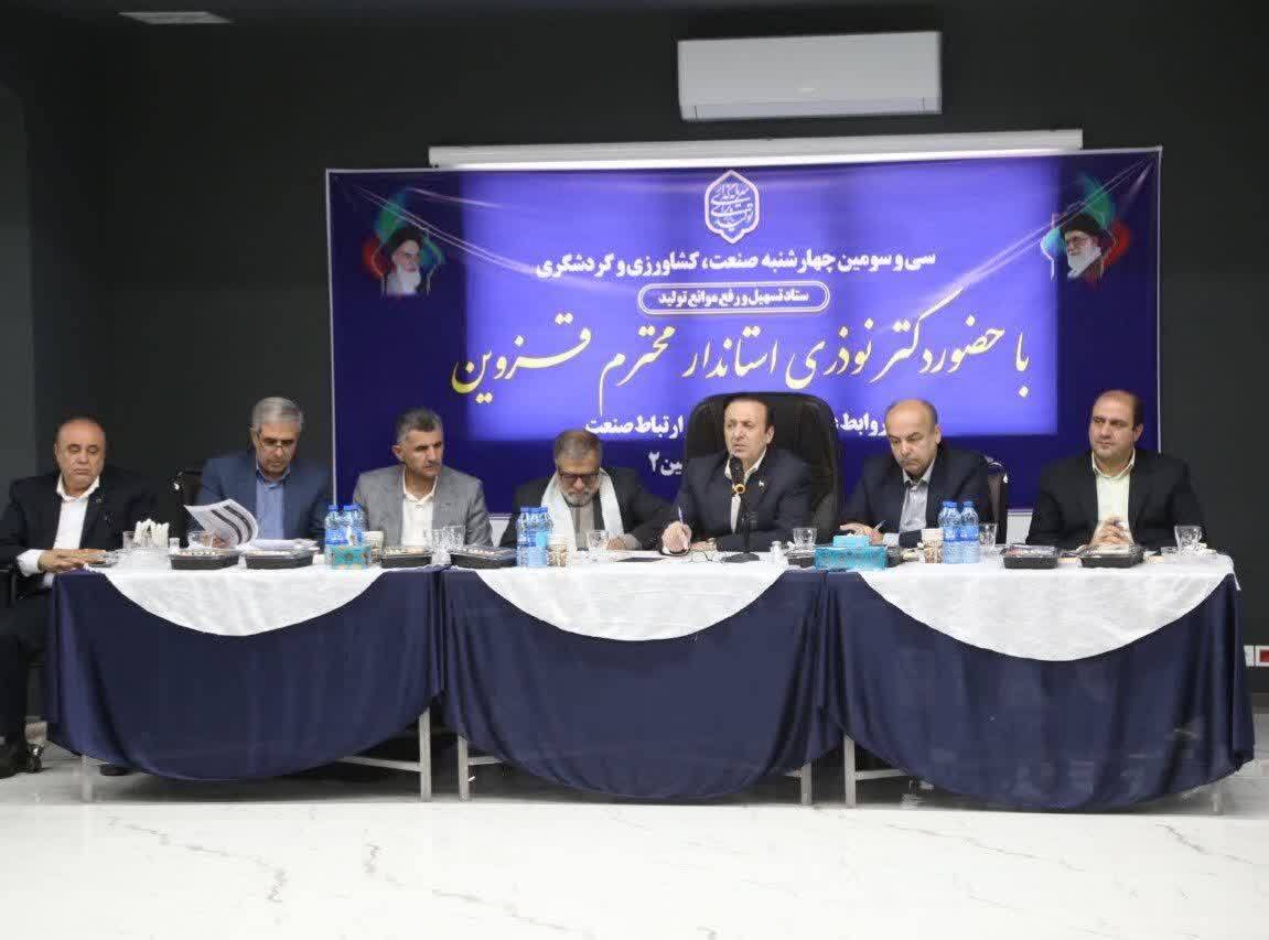 نوذری: حل مشکلات تولید موجب اقتداراقتصادی کشور می شود/ تصویب ۱۵۰ میلیارد تومان تسهیلات برای صنایع 