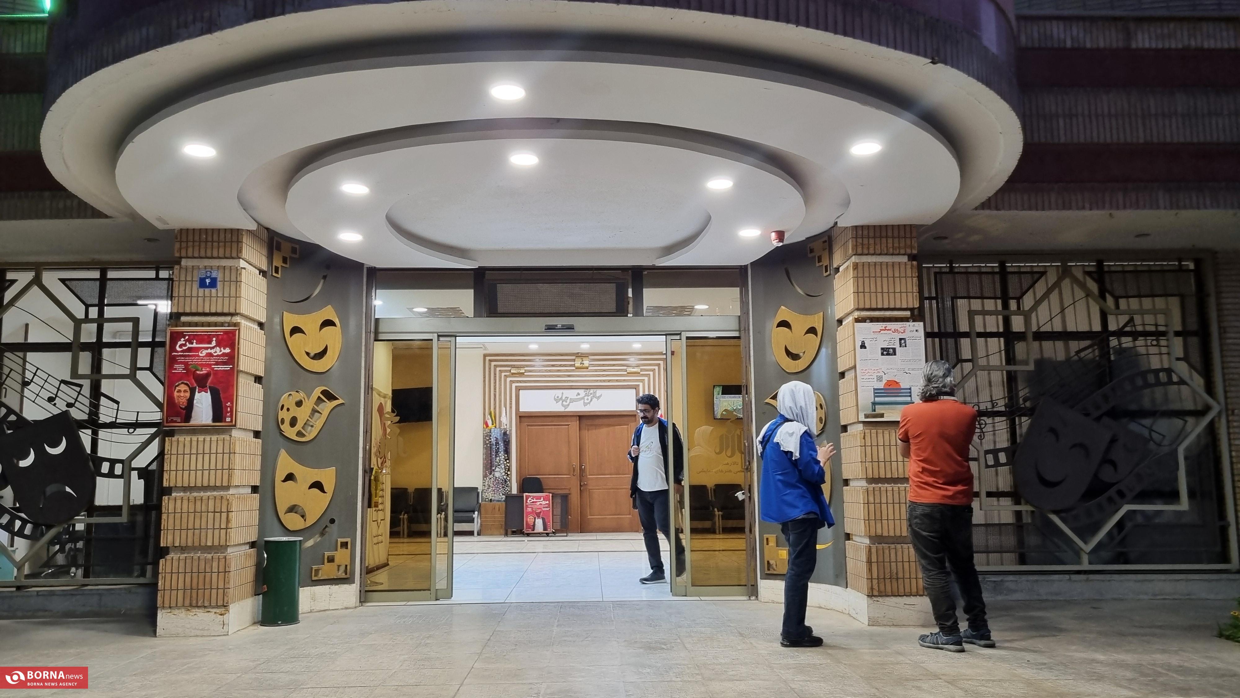 تالار هنر اصفهان زیر ذره‌بین؛ گزارشی میدانی از حال‌وهوای تئاتر در شهر تاریخ