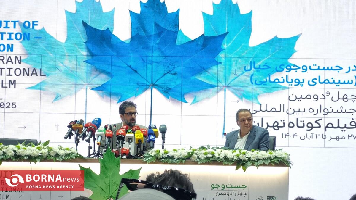 آغاز رسمی چهل‌ودومین جشنواره فیلم کوتاه تهران با اعلام داوران و بخش‌های تازه