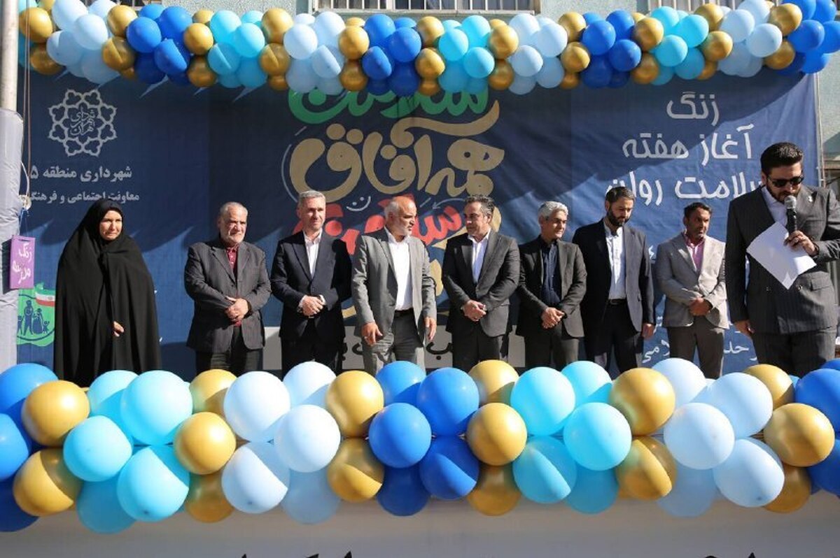 زنگ سلامت روان در مدرسه وحدت اسلامی به صدا درآمد