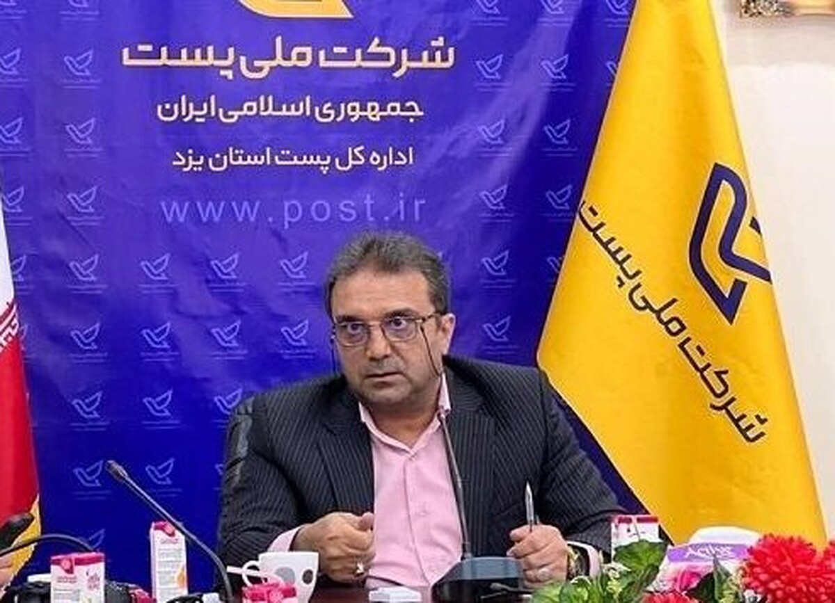 افتخارآفرینی دوباره پست یزد در ایران؛ رشد ۳۰ درصدی مرسولات و اجرای طرح ملی جی‌نف در ۳۷۲ روستای استان